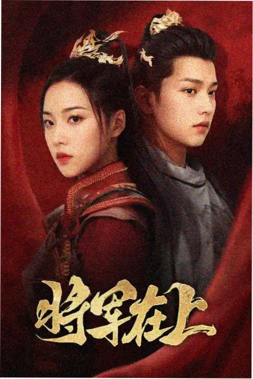 值班室的第七把椅子剧集贴纸封面